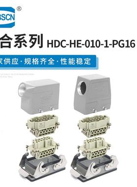 侧出高结构连接器HDC-HE-010-1-PG16热流道矩形重载连接器接插件