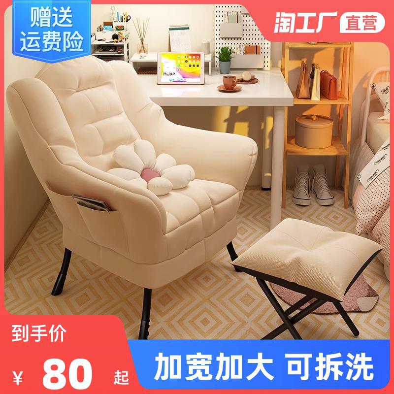 懒人沙发宿舍椅子单人躺椅学生靠背卧睡电脑椅休闲舒适阳台小沙发