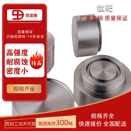 现货供应 TA1TA2钛靶 真空镀膜钛金专用钛钯 非标可定