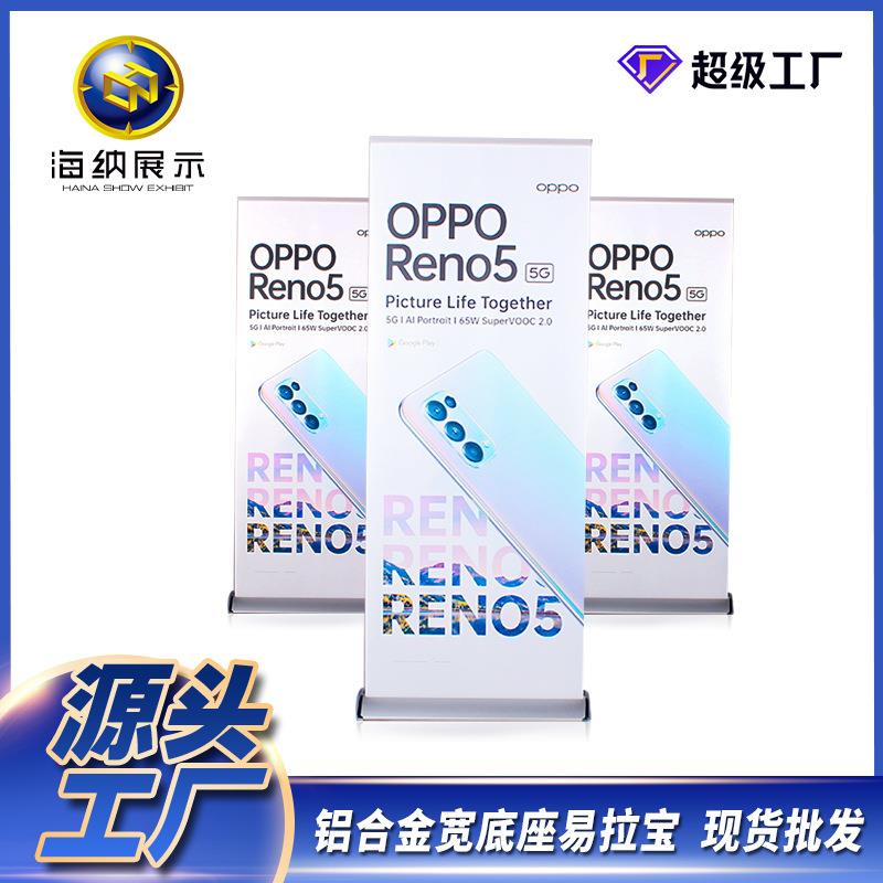 新款铝合金宽底座水滴易拉宝广告展示架广告牌可伸缩折叠门型展架