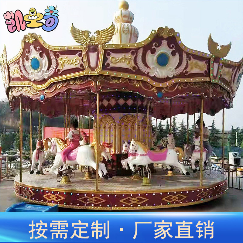 儿童游乐场发光旋转木马游乐设备豪华转马亲子大型互动户外