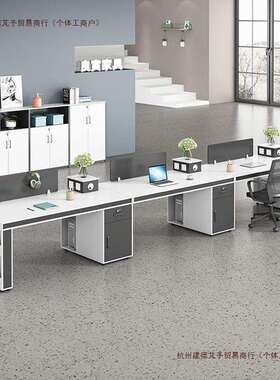 职员桌白色工位屏风隔断卡座办公室4/6四人电脑桌椅组合简约现代