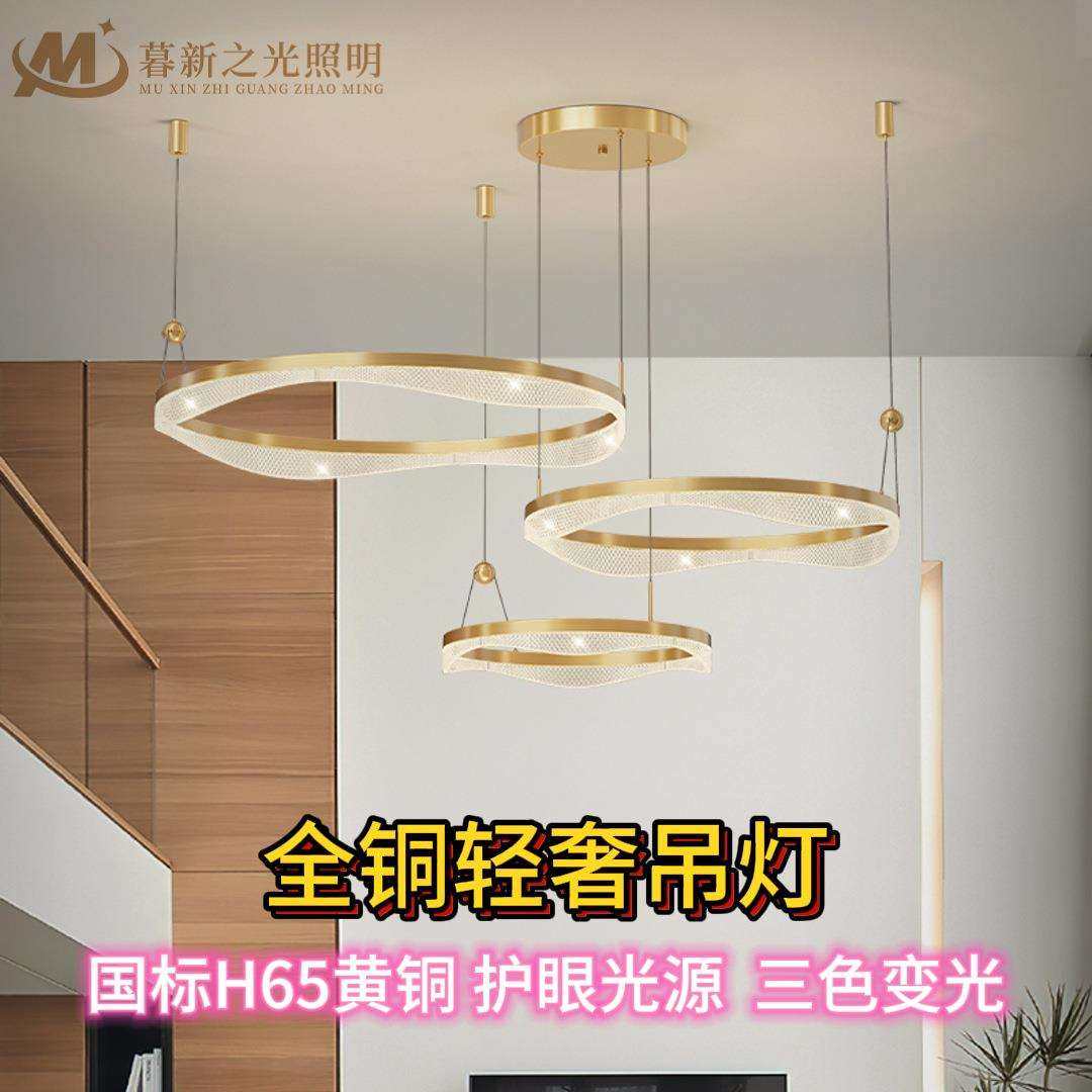 全铜轻奢吊灯后现代简约创意复式别墅欧式客厅卧室灯圆环中山灯具