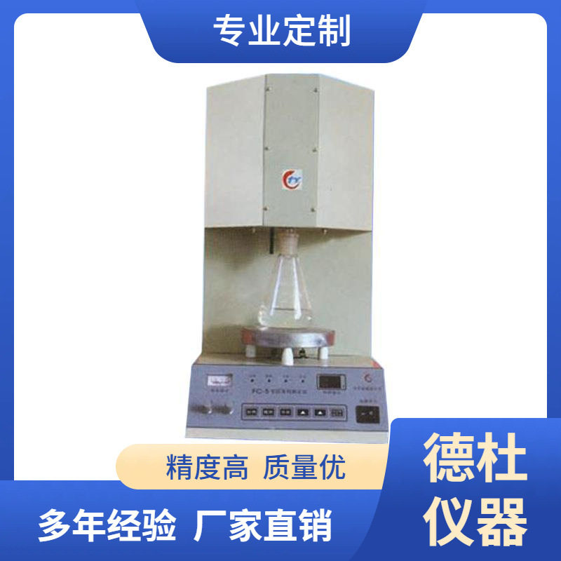 供应FC-5型水泥游离钙测定仪