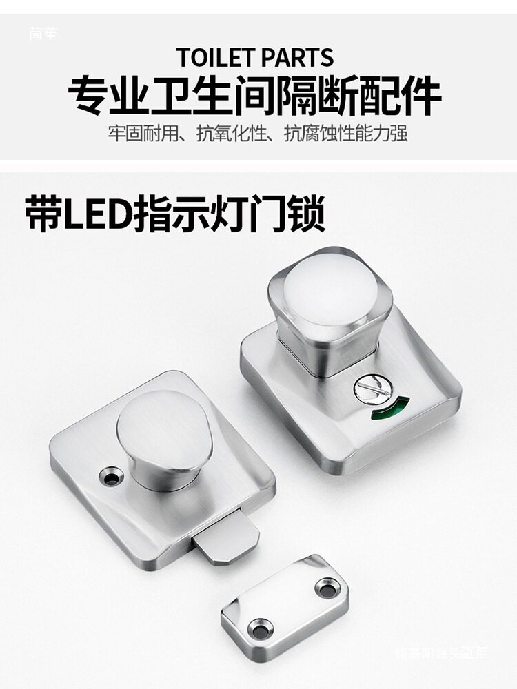 公共卫生间隔断配件带LED闪灯插销锁有人无人指示锁电子厕所门锁