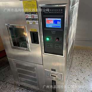 可程式恒温恒湿试验箱模拟环境箱橡胶老化高低温湿热交变实验箱