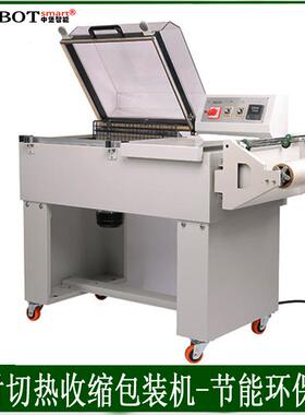 FM5540二合一热收缩机封切包装塑封机塑料膜包装机械手动封口机