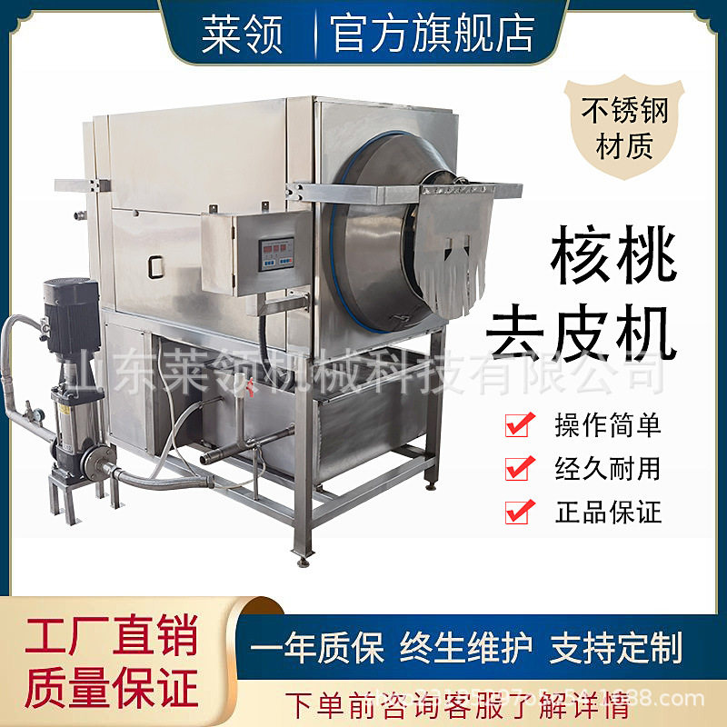 椒盐核桃仁去皮机免浸泡核桃去内皮清洗机滚筒式核桃仁浸泡去衣机图片