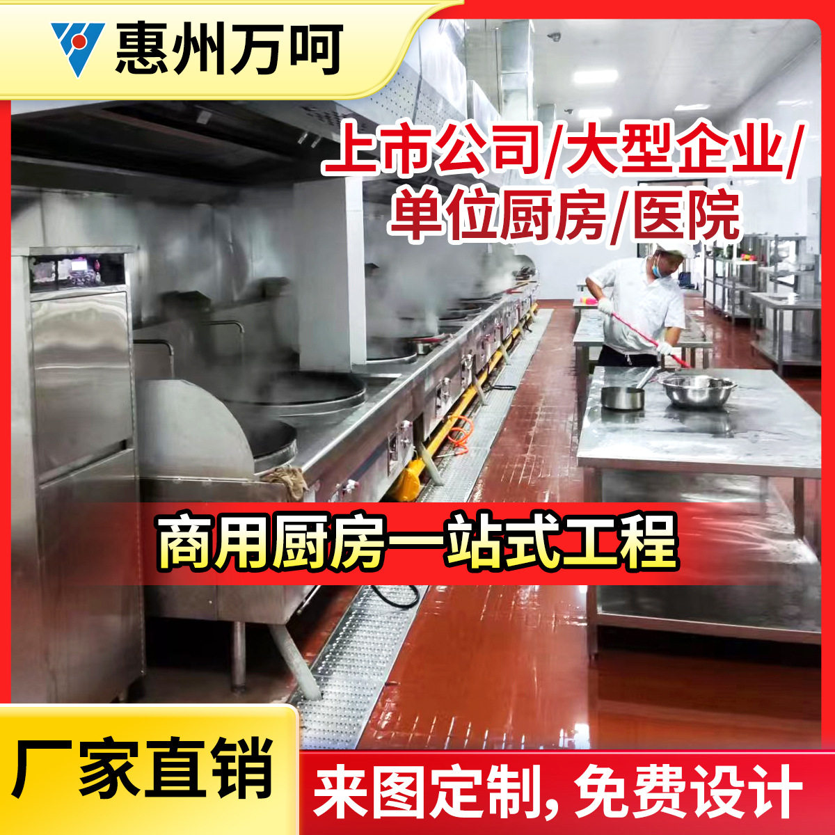 工厂商用厨具厨房设备食堂学校工程设计酒店饭店全套不锈钢一站式