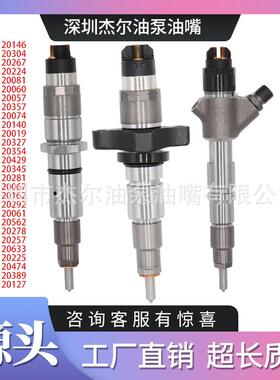 0445120020044512008409864355230986AD1003电喷油器总成油嘴