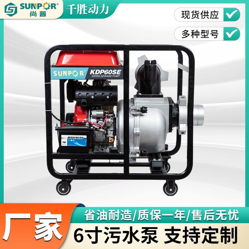 销售6寸污水泵排灌机水泵农用柴油汽油高扬程自吸灌溉