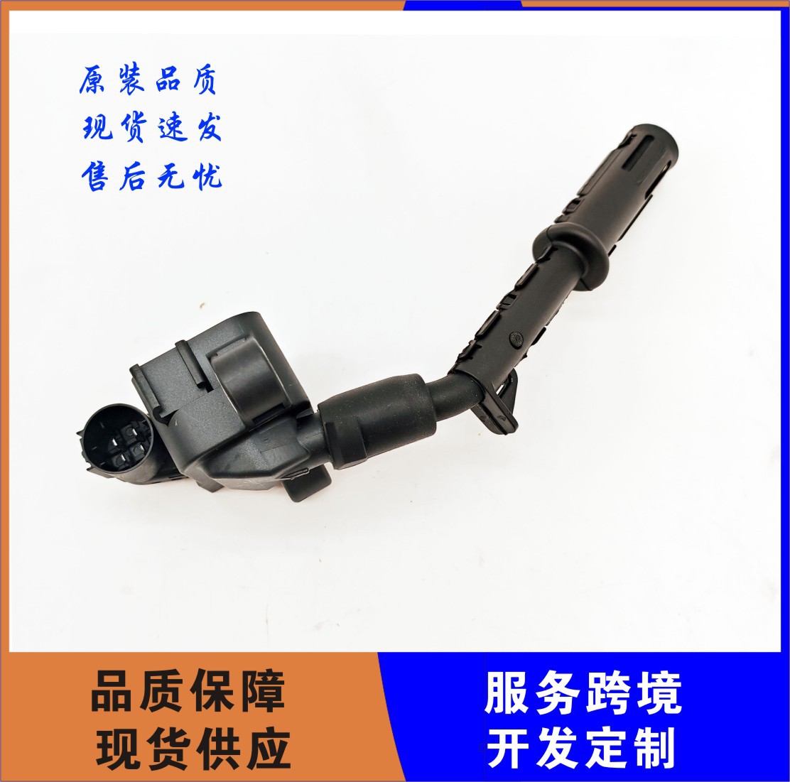 奔驰点火线圈适用多型号