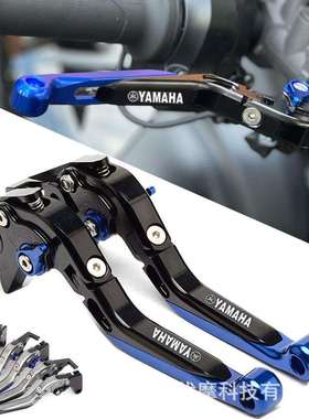 适用于TFX150/XSR155/MT15/R15CNC伸缩折叠刹车离合手柄拉杆牛角