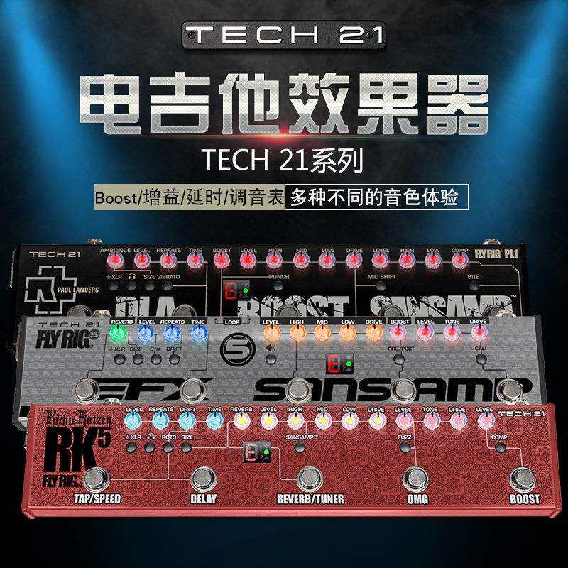 吉迷乐器Tech21FlyRig5V2RK5V2签名款电吉他综合效果器