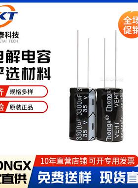 插件电解电容1000UF25V10*1710X17CHONGX直插现货