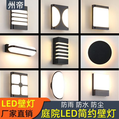 户外壁灯led超亮楼梯过道别墅室外防水阳台大门口庭院露台墙壁灯