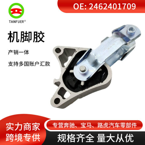 适用于奔驰W246/W117波箱胶支架机脚胶变速箱支架2462401709