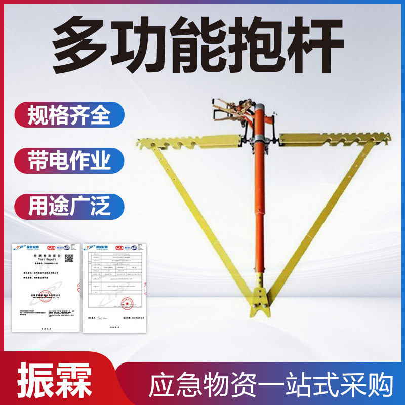 带电作业绝缘三角中相抱杆