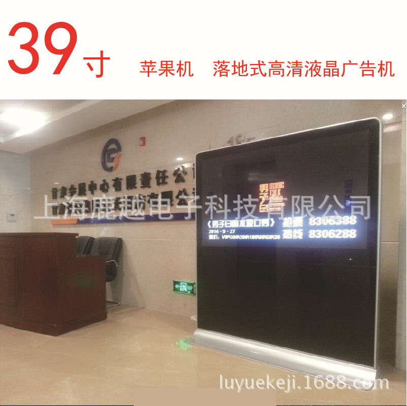 上海广告机厂家营山西39寸42寸55寸超市落地横屏安卓液晶广告机
