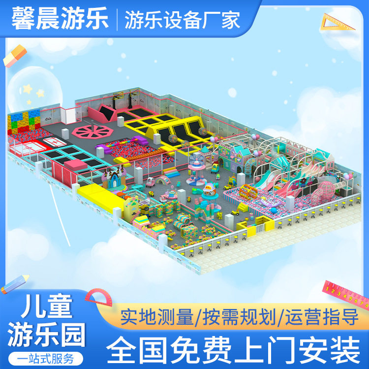 蹦蹦床馆室内儿童游乐场设备厂家直供组合娱乐设施大型蹦床公园