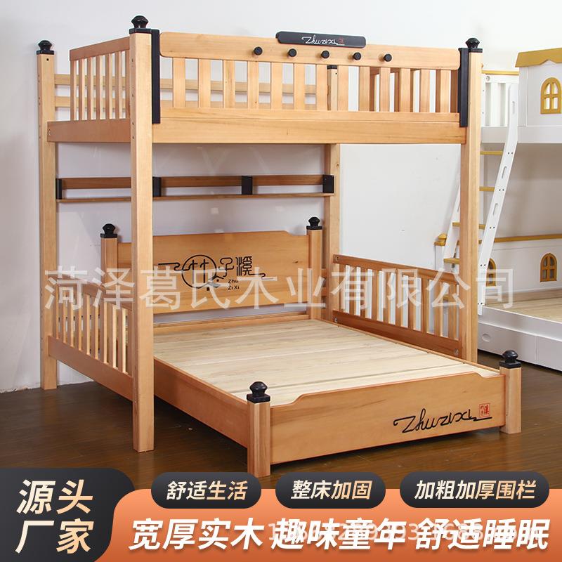 小户型全实木上下铺双层床鹅掌楸木儿童床高低床家用可拆分子母床