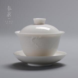 浮雕德化白瓷盖碗陶瓷家用复古中号盖碗三才碗泡茶器