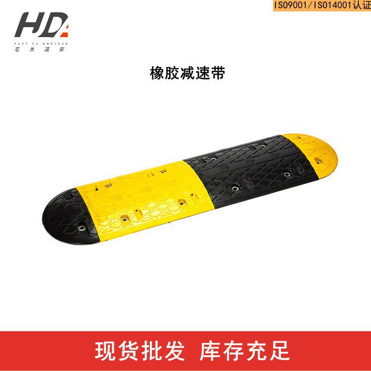 厂家供应橡胶公路减速带道路减速块RS350C缓冲高强度减速块批发