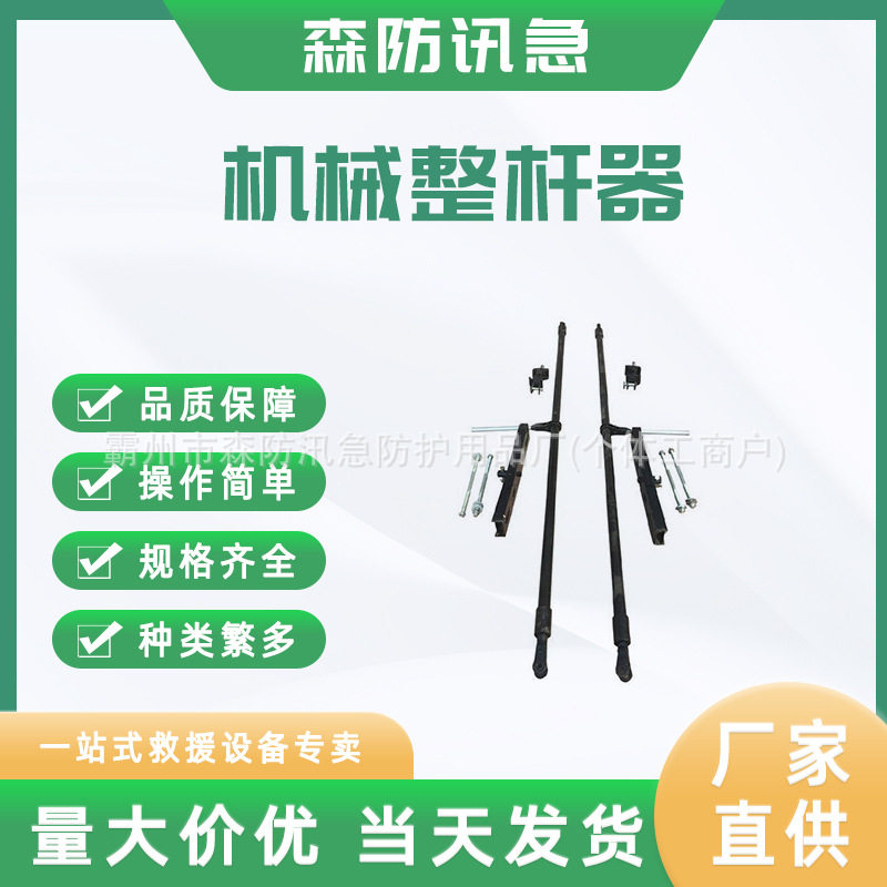 便捷式电线杆支撑器铁路支柱调整器线路抢修调杆器机械整杆器