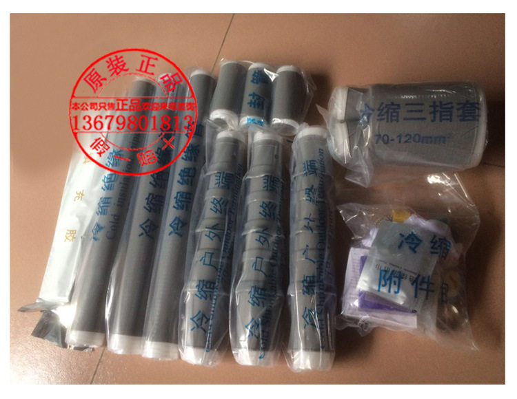 10KV冷缩三芯户外高压电缆终端头