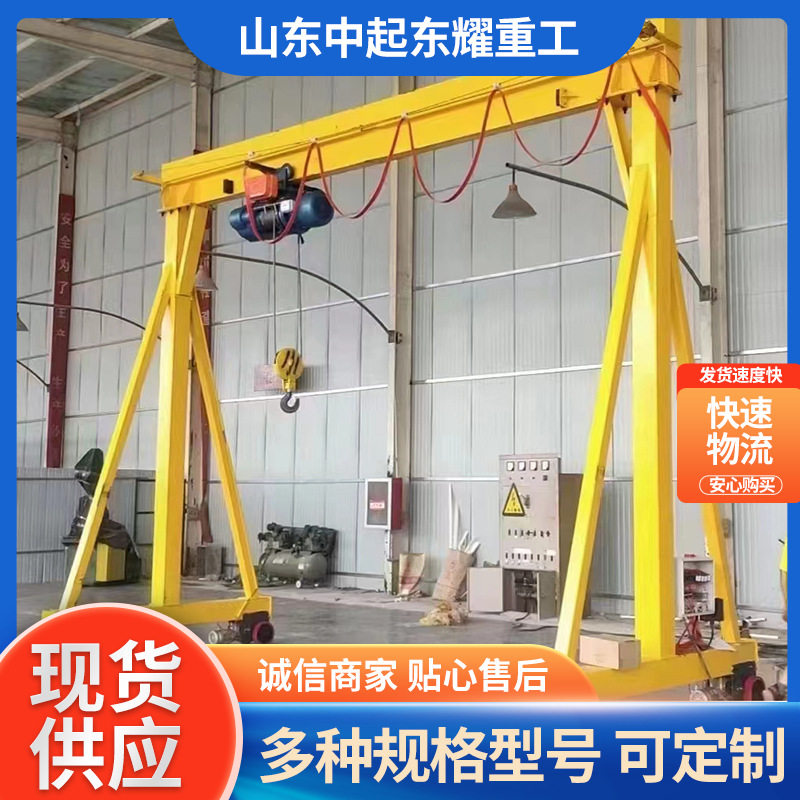 1吨移动式龙门架5t电动无轨龙门架起重机3吨手推小型简易龙门吊