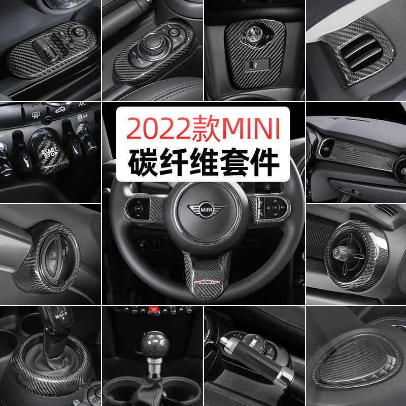 适用于新款宝马mini汽车迷你碳纤维中控内饰改装出风口方向盘装饰