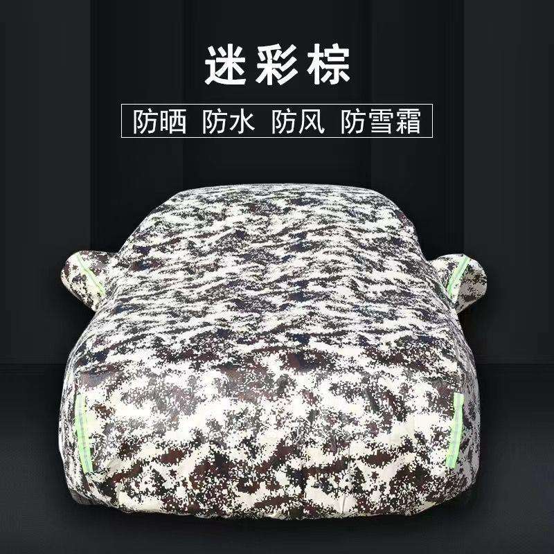 雪铁龙C5C4新爱丽舍云逸天逸毕加索世嘉C5汽车车衣车罩防雨雪