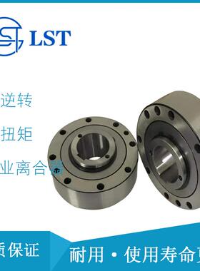 减速机逆止器单向离合器FXM66-25FXM76-45FXM86-25