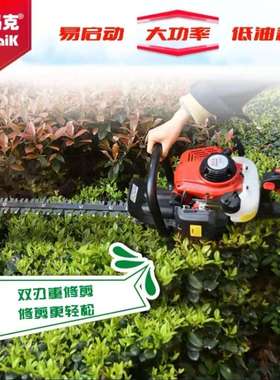 奥玛克AMK6500绿篱机二冲程汽油修剪机轻巧园林绿化机械篱笆机