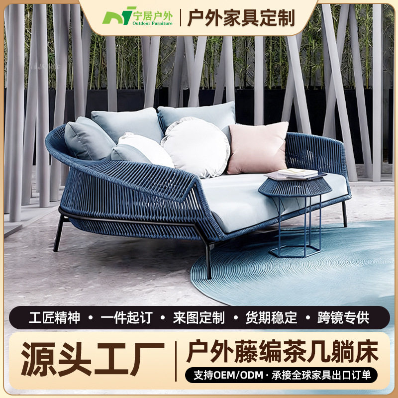 户外藤编沙发单人藤椅组合桌椅北欧阳台酒店民宿庭院花园茶几躺床
