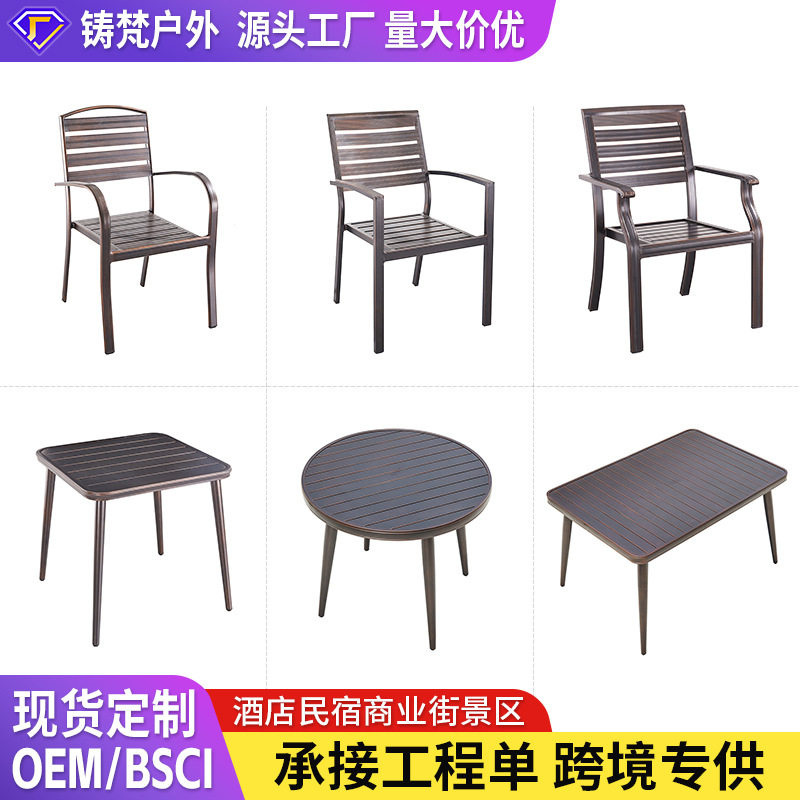 户外桌椅室外别墅庭院露台休闲铸铝桌椅全铝合金桌椅全铝单桌单椅