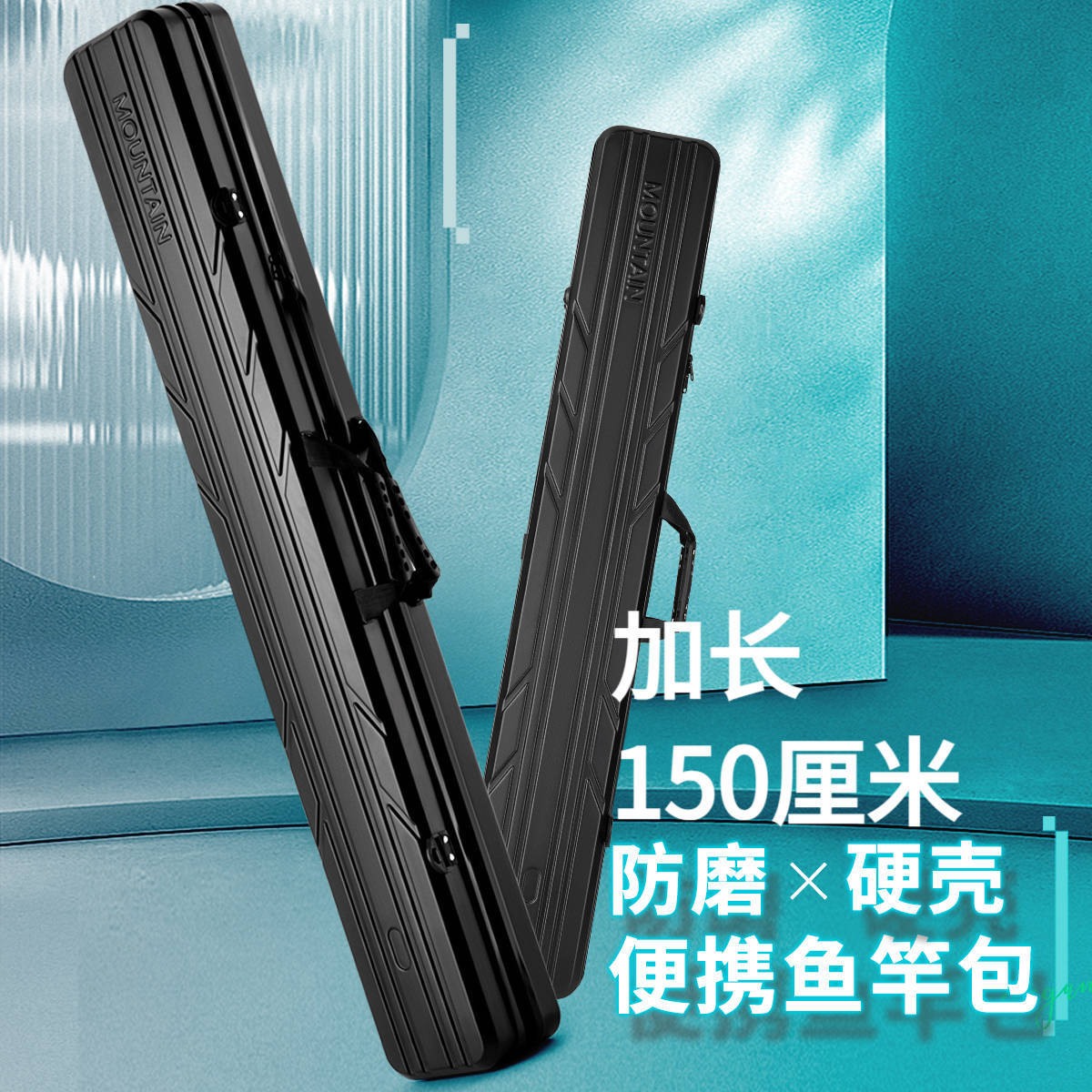 硬壳竿包135cm/150cm鱼杆包竿箱长节竿收纳箱抗压路亚杆包海钓图片