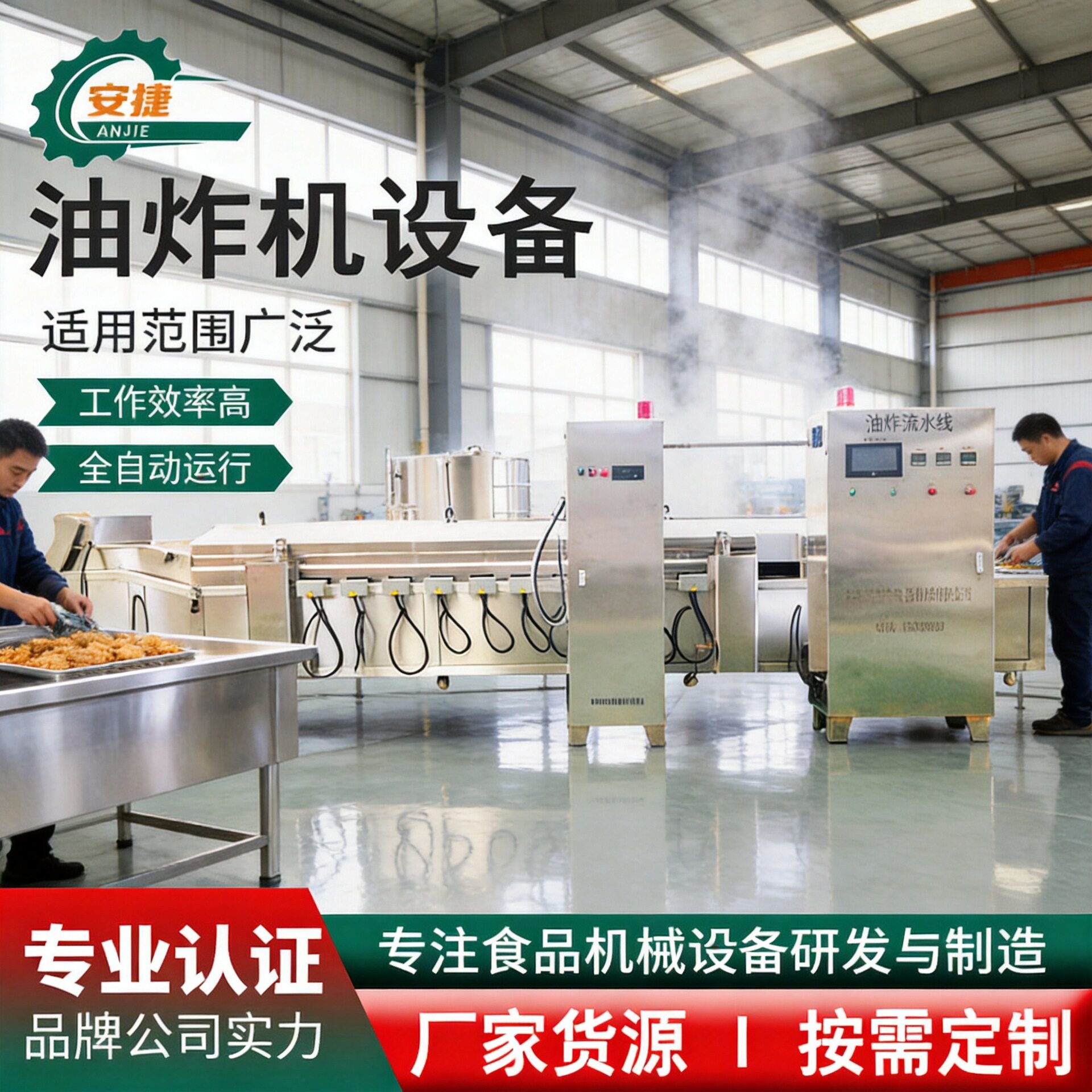 全自动豆干 鱼豆腐 油炸流水线 小龙虾油炸机 狮子头全套油炸设备