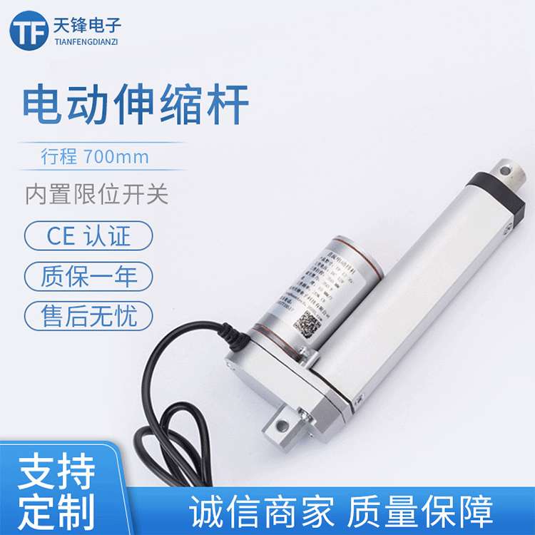 行程700MM直流电动推杆推窗器电动伸缩杆自动化专业用材