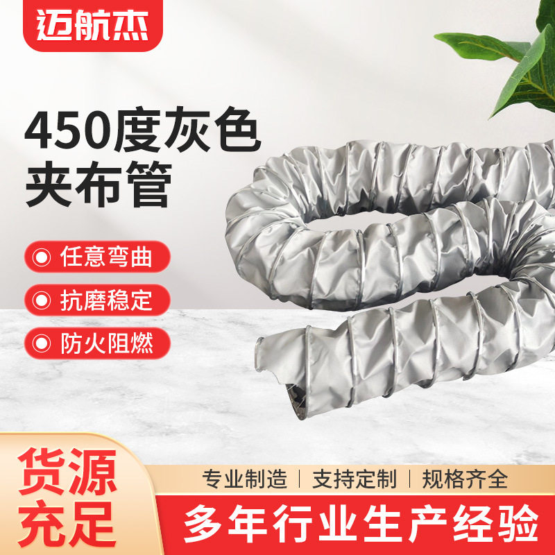 灰色耐高温阻燃伸缩排风软管