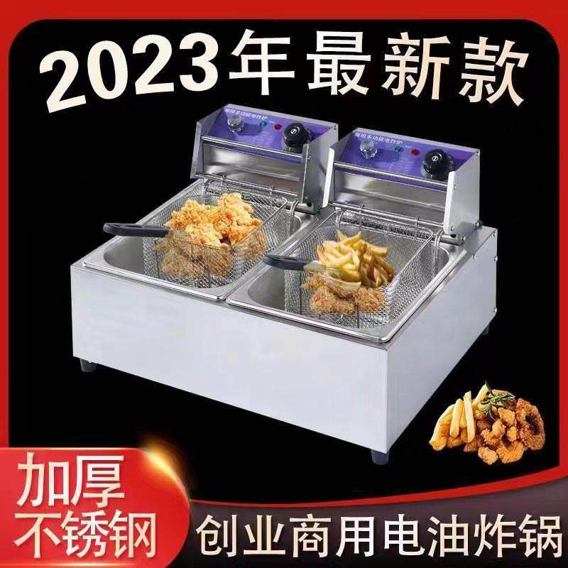 油炸锅商用摆摊电炸炉油条机炸薯条串薯塔机油炸机加厚双缸电炸锅