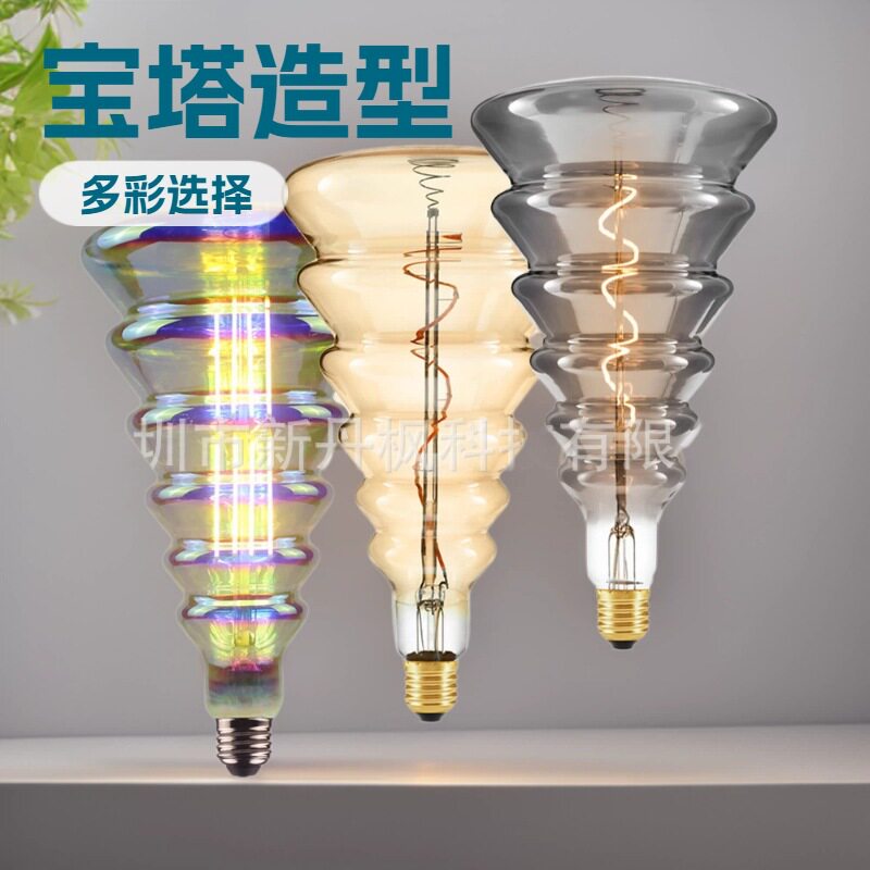 4WLED灯丝灯宝塔造型灯泡透明茶色烟灰色外壳彩镀玻璃外壳