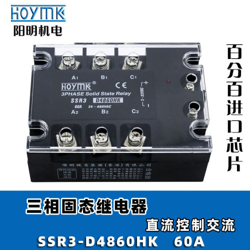 HOYMK阳明 SSR3-D4860/80/100HK 三相固态继电器 直流控制交流