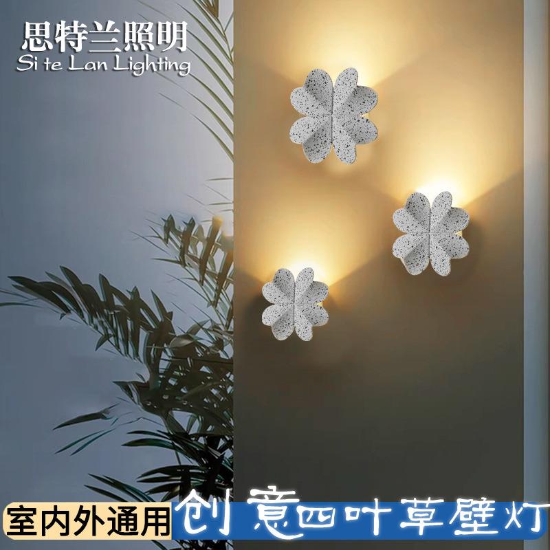 户外防水LED壁灯现代简约卧室床头阳台走廊过道创意四叶草LED壁灯