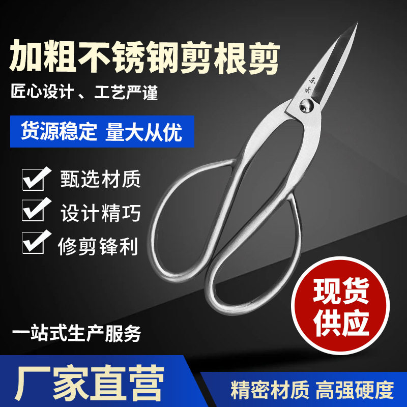 批发供应专业插花剪盆景剪园艺工具不锈钢叶芽剪 跨境款 修枝剪