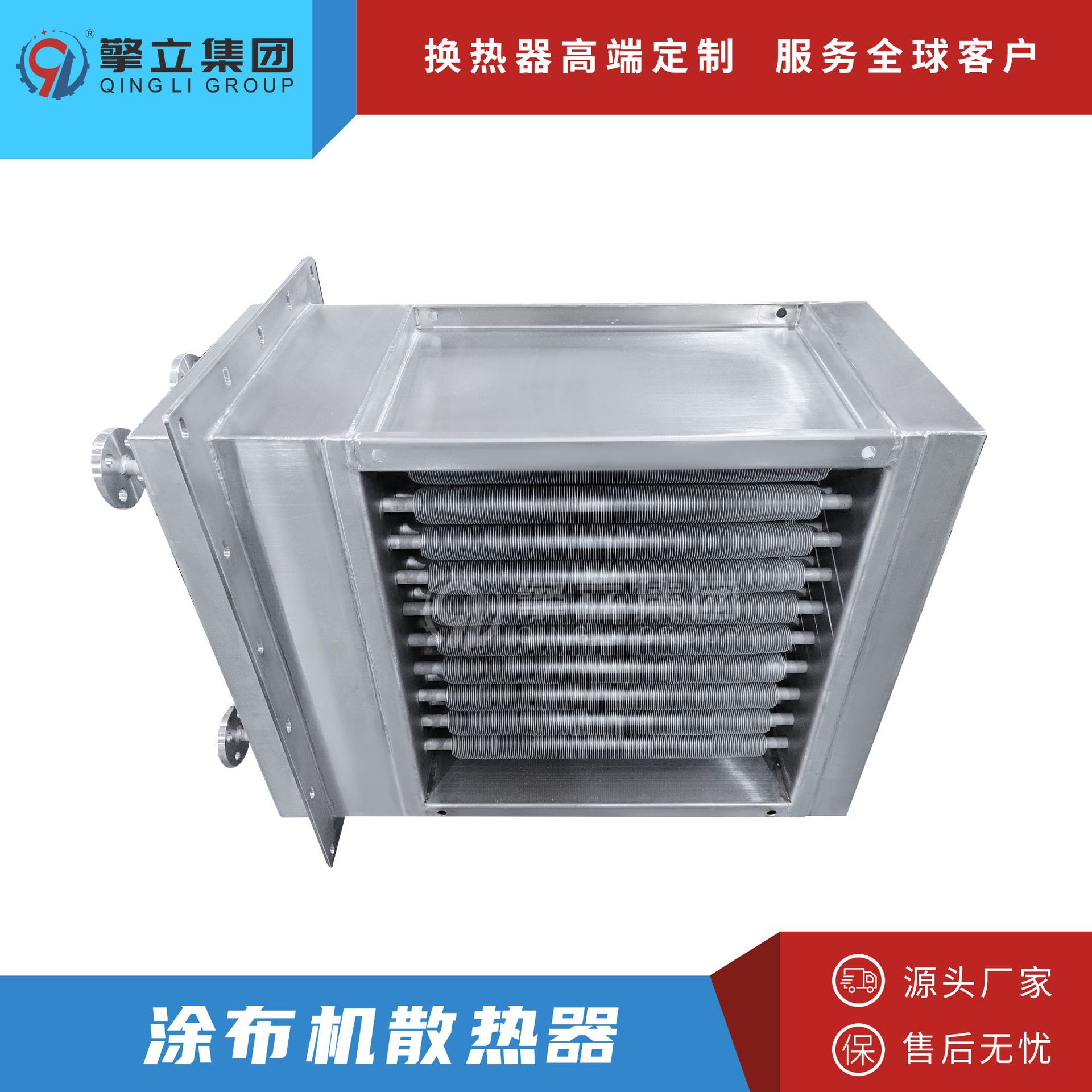 厂家供应空气散热器蒸汽热水翅片式换热器导热油热交换器