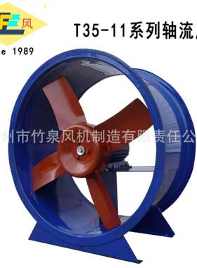 t351.5KW工业轴流风机4号抽风机t35-11-4#1.1kw排气轴流风机
