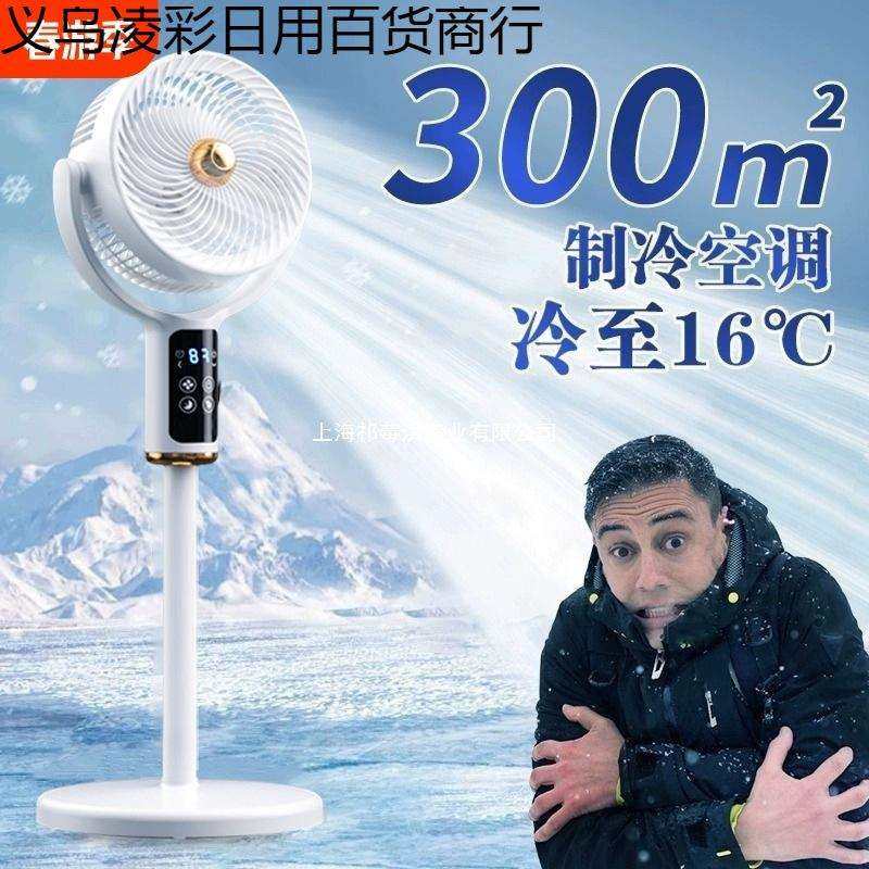 空气循环扇家用落地扇大风力遥控摇头智能语音电风扇静音新款