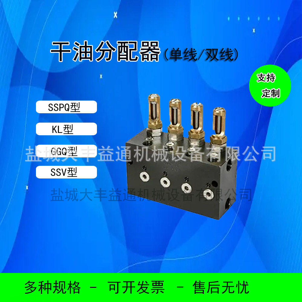 SGQ 双线干油集中润滑系统油脂分配器 SGQ-5分配器