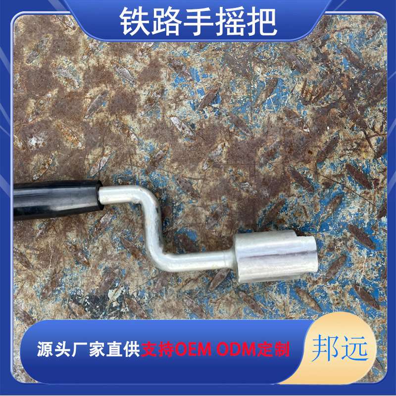 铁路S700K转辙机手摇把 道岔机摇把手 道岔转辙器套筒扳手